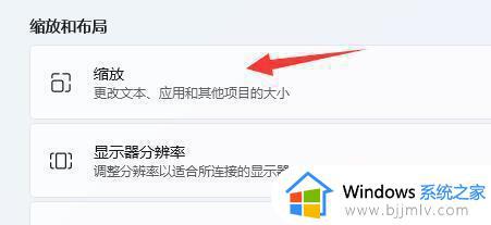 windows11字体发虚怎么办_windows11怎么解决字体发虚