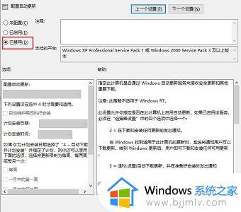 win10正在配置更新怎么取消_win10正在配置更新如何关闭
