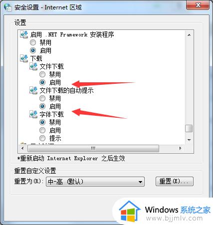 ie浏览器win7版下载不了文件怎么办_win7电脑ie浏览器文件无法下载如何解决
