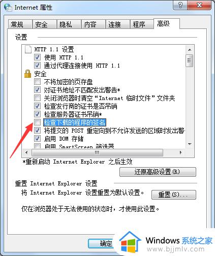 ie浏览器win7版下载不了文件怎么办_win7电脑ie浏览器文件无法下载如何解决
