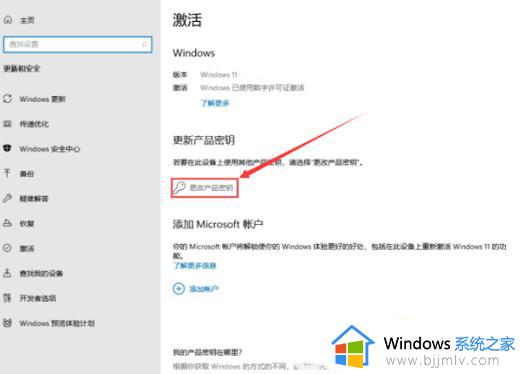 windows11教育版激活密钥免费2023 最齐全windows11教育版永久激活码