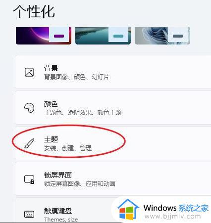 windows11桌面上没有我的电脑怎么办_windows11没有我的电脑图标处理方法