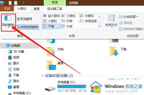 win10侧边栏怎么关闭_win10如何关闭侧边栏