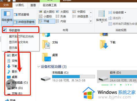 win10侧边栏怎么关闭_win10如何关闭侧边栏