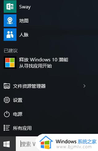 win10菜单字体大小怎么调_win10怎么设置菜单字体大小