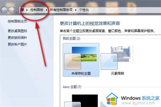 win7电脑如何设置锁屏密码_win7怎么设置锁屏密码电脑