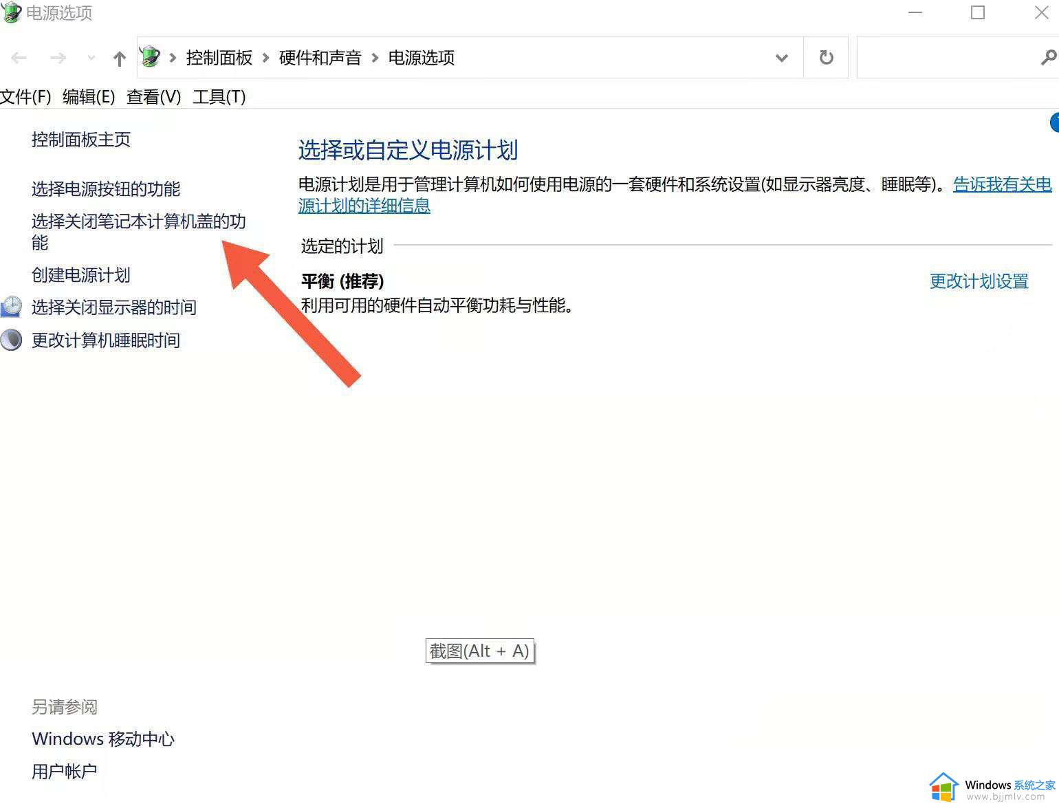 windows11怎么关闭开盖开机_windows11怎么取消翻盖开机