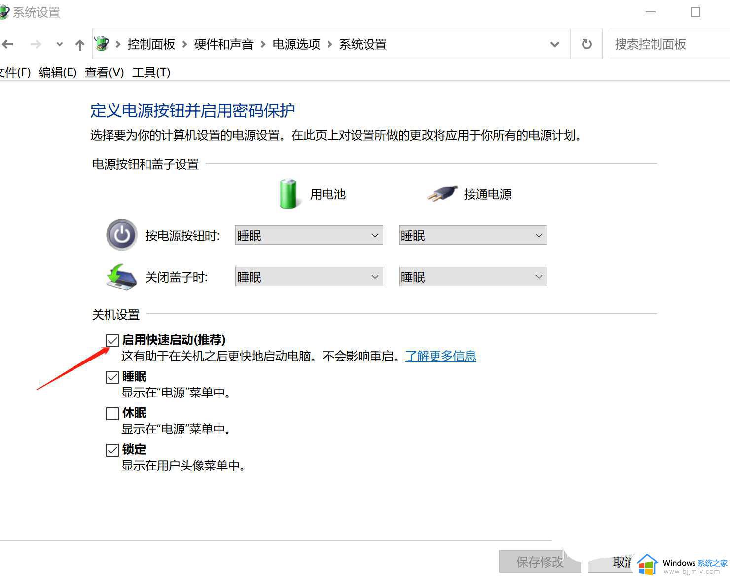 windows11怎么关闭开盖开机_windows11怎么取消翻盖开机