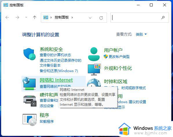 windows11怎么共享网络_windows11如何局域网共享