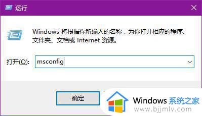 win10开机如何跳过系统选择_win10开机跳过系统选择界面设置方法