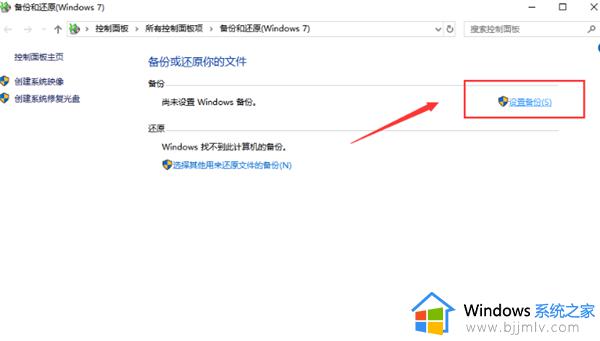 win10系统如何备份和还原？win10系统备份和还原怎么做
