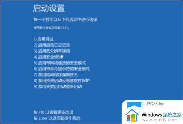 win10电脑启动一直蓝屏怎么办_win10开机蓝屏如何解决