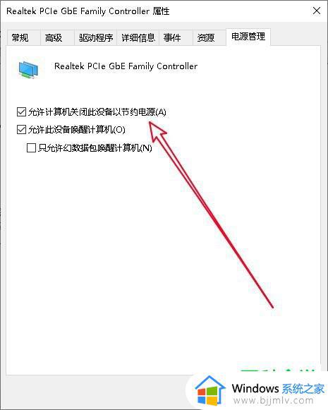 win10电脑时不时断网又恢复怎么办_win10如何解决电脑频繁断网