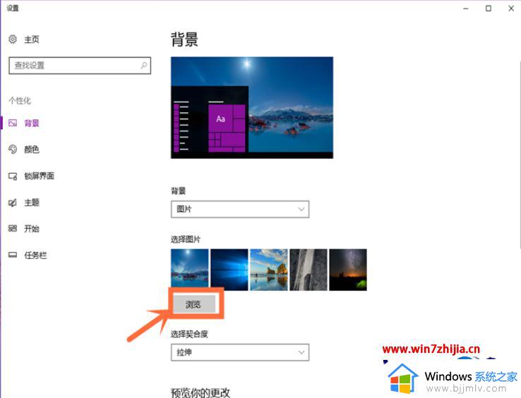 win7壁纸怎么设置自己保存的图片_win7怎么设置桌面壁纸