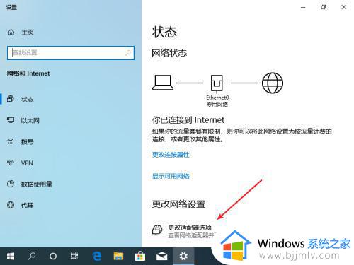 无法连接这个网络win10怎么办_电脑win10无法连接到网络解决方法