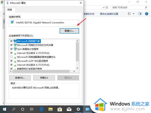 无法连接这个网络win10怎么办_电脑win10无法连接到网络解决方法
