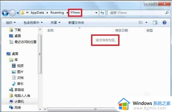 c盘的appdata过大怎么办_appdata文件夹太大c盘满了解决方法