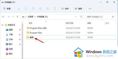 win11把桌面路径设置到D盘方法_win11怎么将桌面存储路径改到D盘