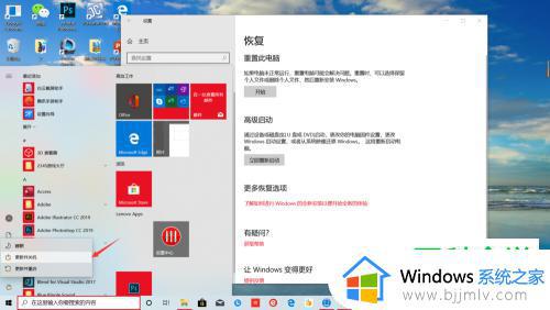 win10电脑如何格式化恢复出厂设置_win10如何强制恢复出厂设置