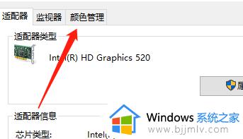 win10电脑色彩饱和度怎么调_win10怎么把画面调鲜艳