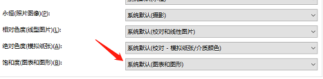 win10电脑色彩饱和度怎么调_win10怎么把画面调鲜艳