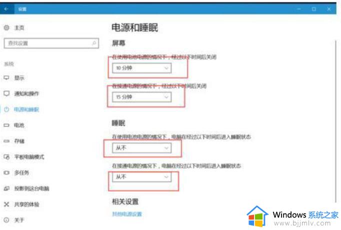 win10电脑睡眠怎么设置_win10设置睡眠教程