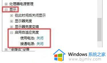 电脑怎么调亮度win11_win11亮度在哪里调