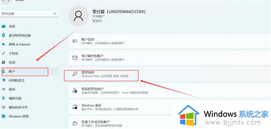 电脑怎么设密码win11_win11密码如何设置