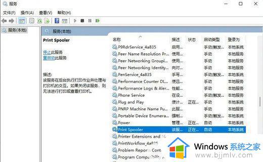 windows11无法连接网络打印机怎么办_windows11无法连接网络打印机最佳解决方法