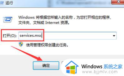 win7打开蓝牙功能在哪里 win7如何打开蓝牙开关