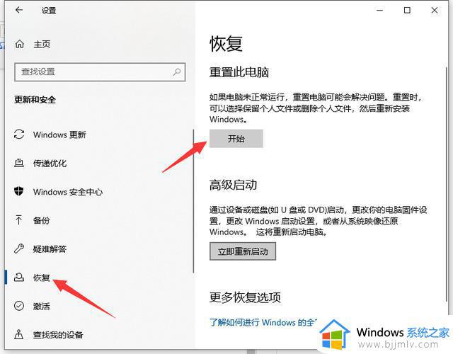 联想电脑怎么恢复出厂设置_联想强制恢复出厂设置的方法