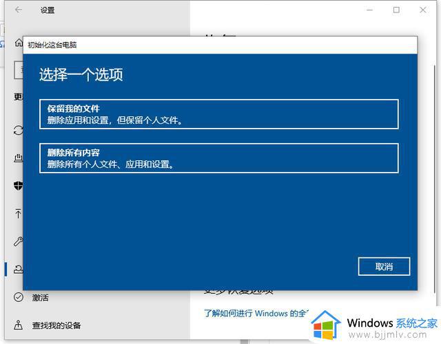 联想电脑怎么恢复出厂设置_联想强制恢复出厂设置的方法