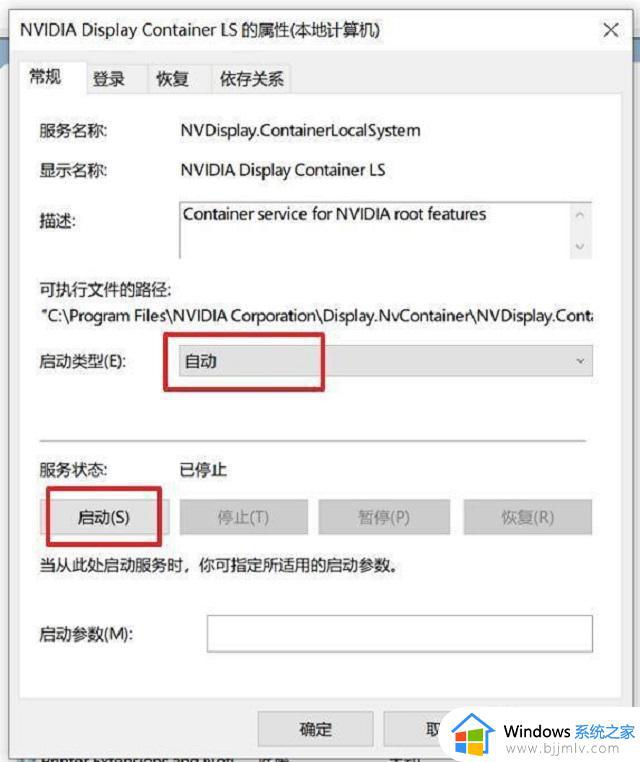 英伟达控制面板闪退是什么原因_英伟达控制面板老是闪退的解决方法