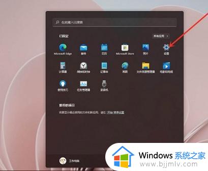 win11的卸载程序在哪打开_win11系统怎样卸载软件