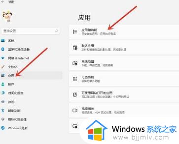 win11的卸载程序在哪打开_win11系统怎样卸载软件