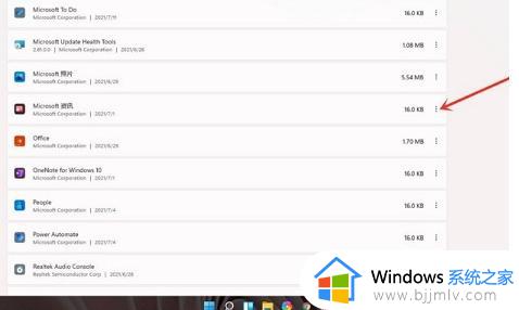 win11的卸载程序在哪打开_win11系统怎样卸载软件