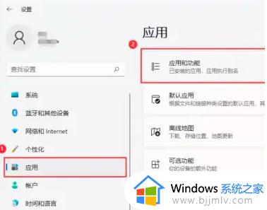 win11的卸载程序在哪打开_win11系统怎样卸载软件
