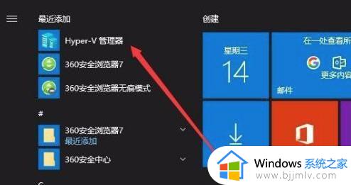 win10家庭版没有hyperv选项怎么办_win10电脑上找不到hyper-v如何解决