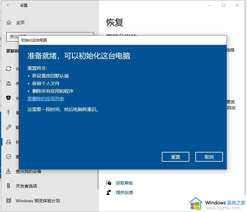 win10笔记本如何恢复出厂设置_win10笔记本恢复出厂设置方法