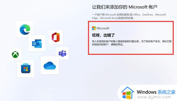 win11怎么跳过登录微软帐号_win11系统如何绕过微软账号