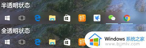 win11怎么透明化任务栏_win11任务栏怎么变透明