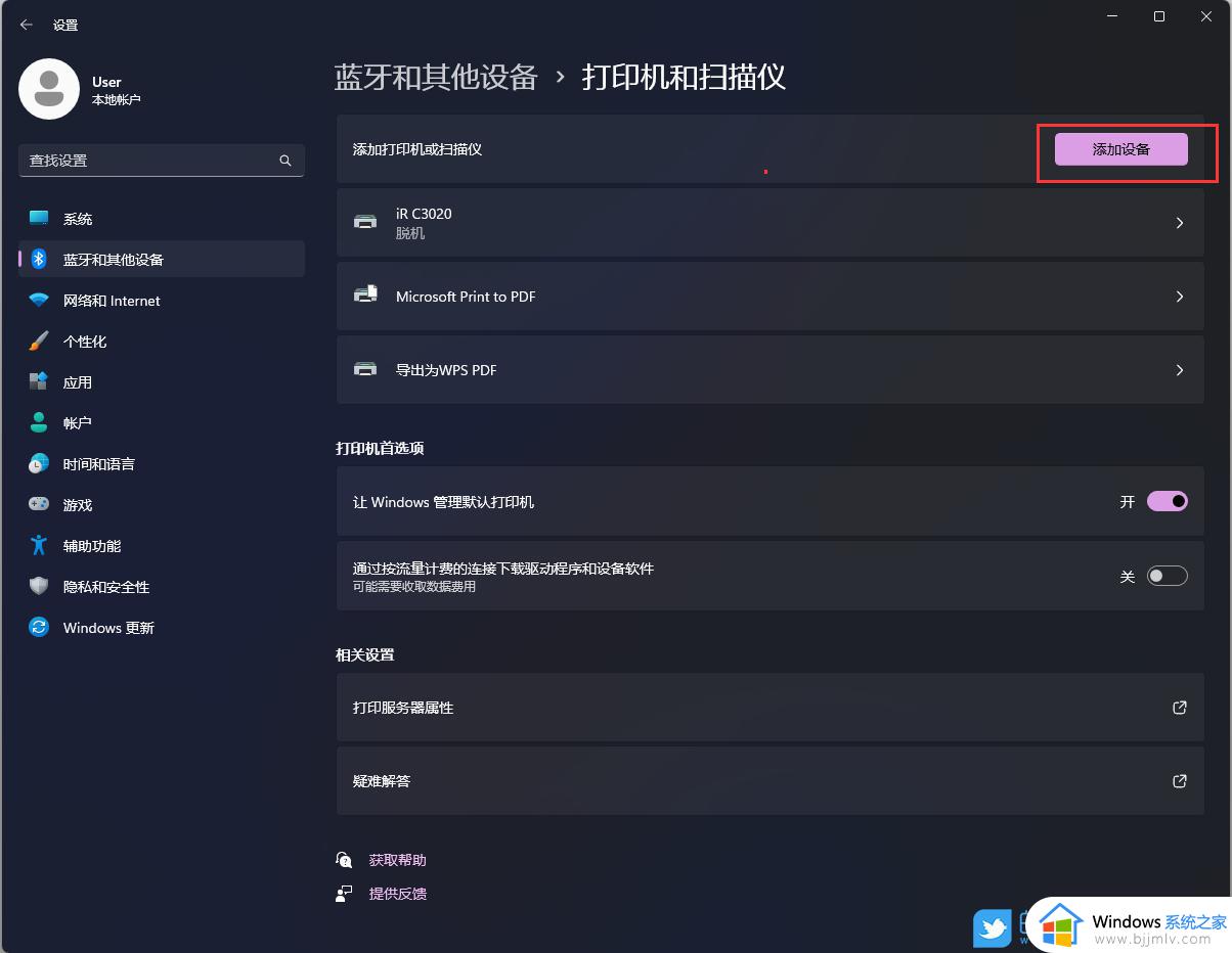 win11怎么添加打印机设备_win11打印机设备如何连接
