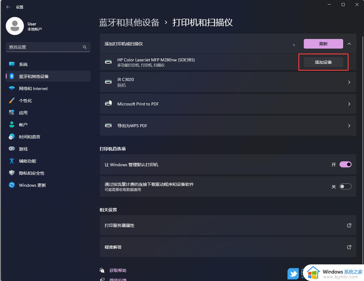 win11怎么添加打印机设备_win11打印机设备如何连接
