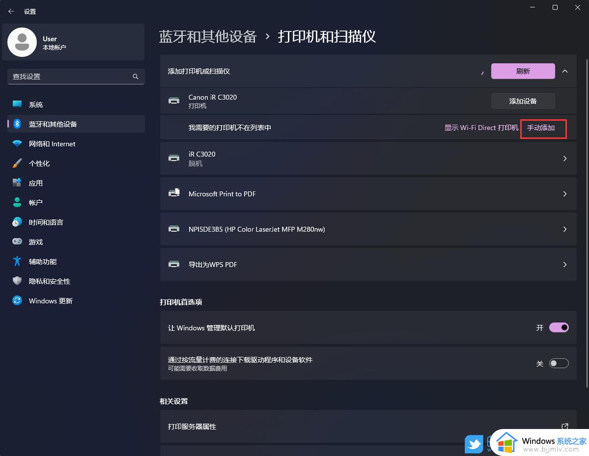 win11怎么添加打印机设备_win11打印机设备如何连接