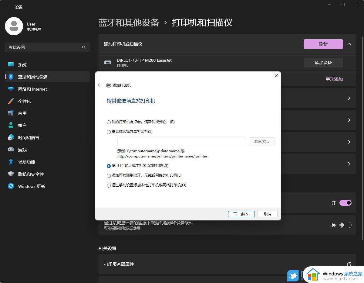 win11怎么添加打印机设备_win11打印机设备如何连接