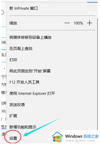 win10自带浏览器怎么设置默认主页_win10如何设置自带浏览器默认主页