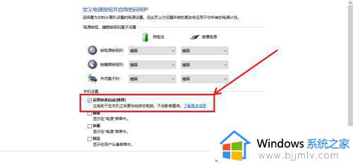 win10提高开机速度的方法_win10系统如何提高开机速度