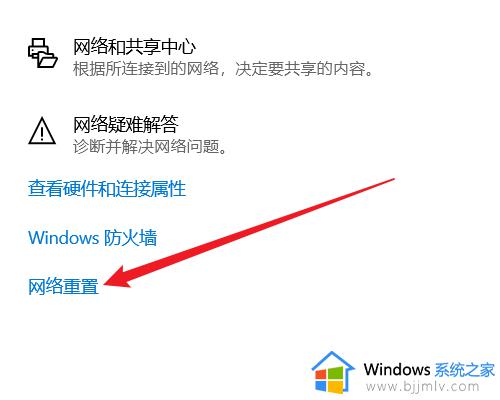 win10网络怎么修复_win10网络修复步骤