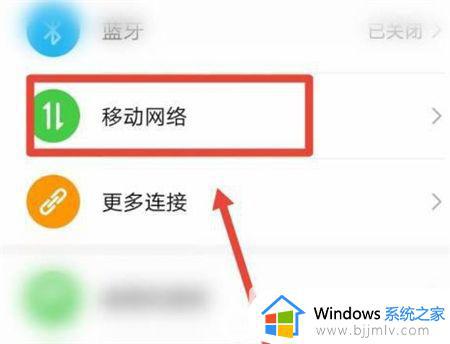 win7电脑如何连接手机热点 win7连接手机热点方法