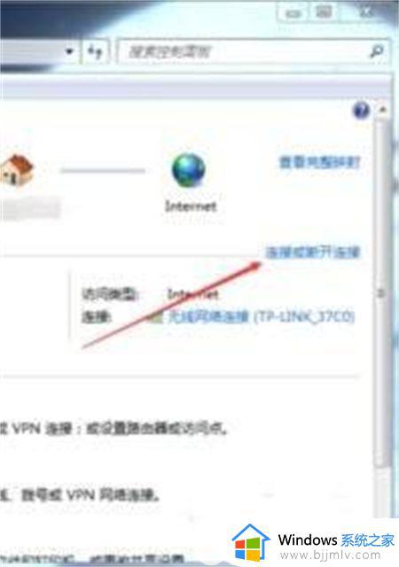 win7电脑如何连接手机热点_win7连接手机热点方法